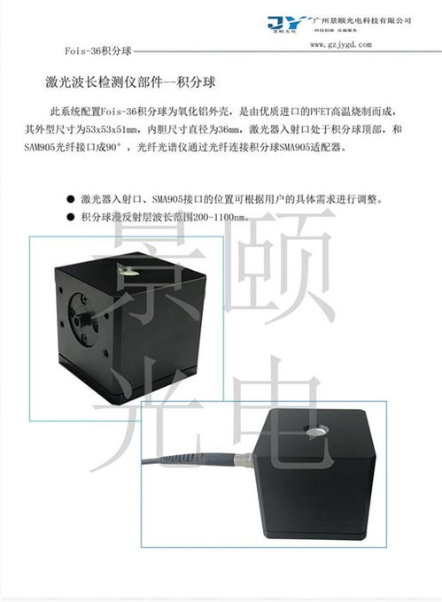 景頤光電激光波長(zhǎng)檢測(cè)儀 價(jià)格與技術(shù)咨詢(xún)?nèi)馕? />
</span>
<span id=