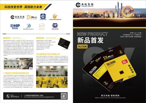 集邦咨詢(xún)2021存儲(chǔ)產(chǎn)業(yè)趨勢(shì)峰會(huì) 英銳集團(tuán)新品首展圓滿(mǎn)落幕，共繪技術(shù)新藍(lán)圖